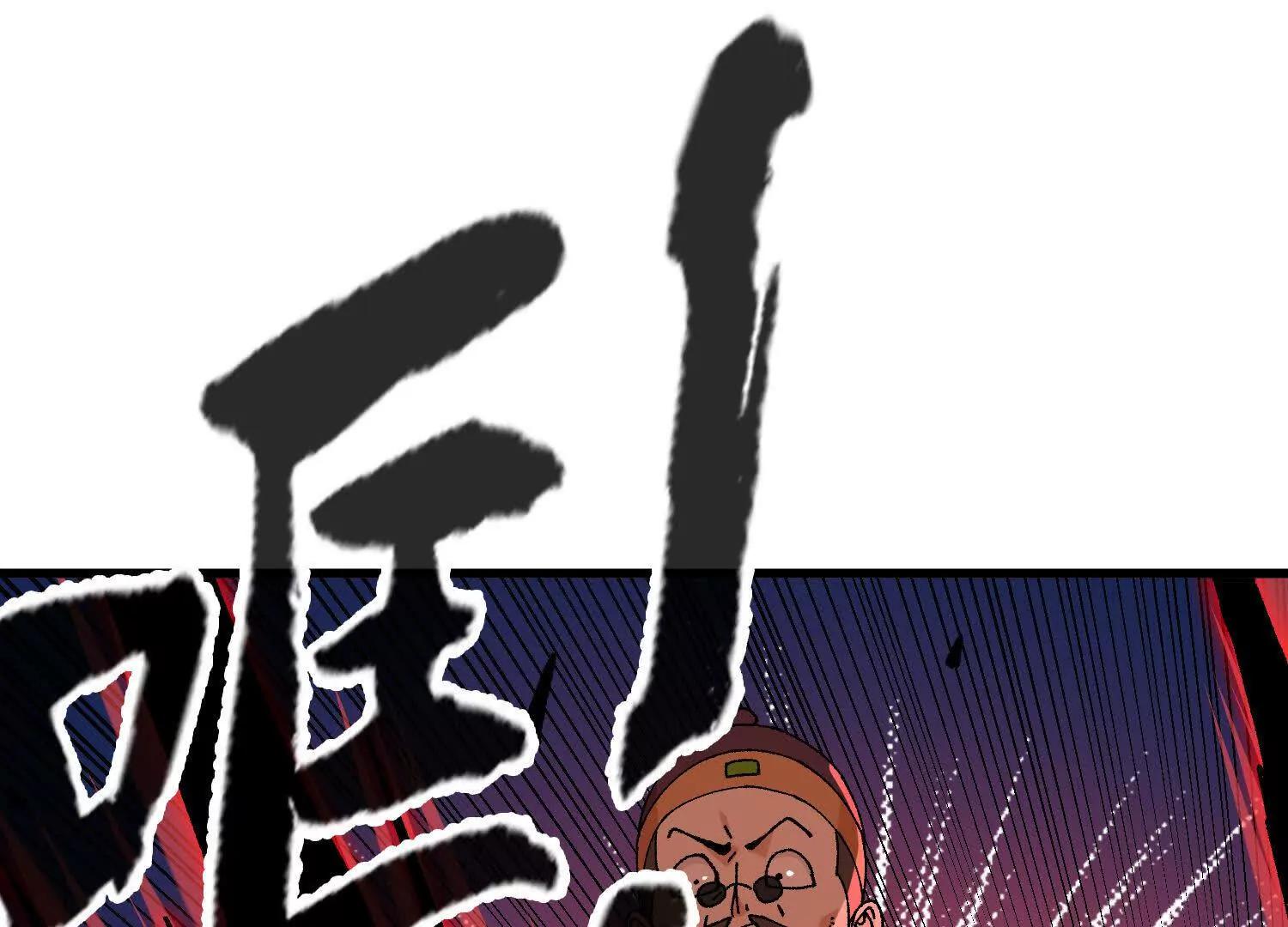 🍘物理修仙两万年 第39话  再战心魔 第22页