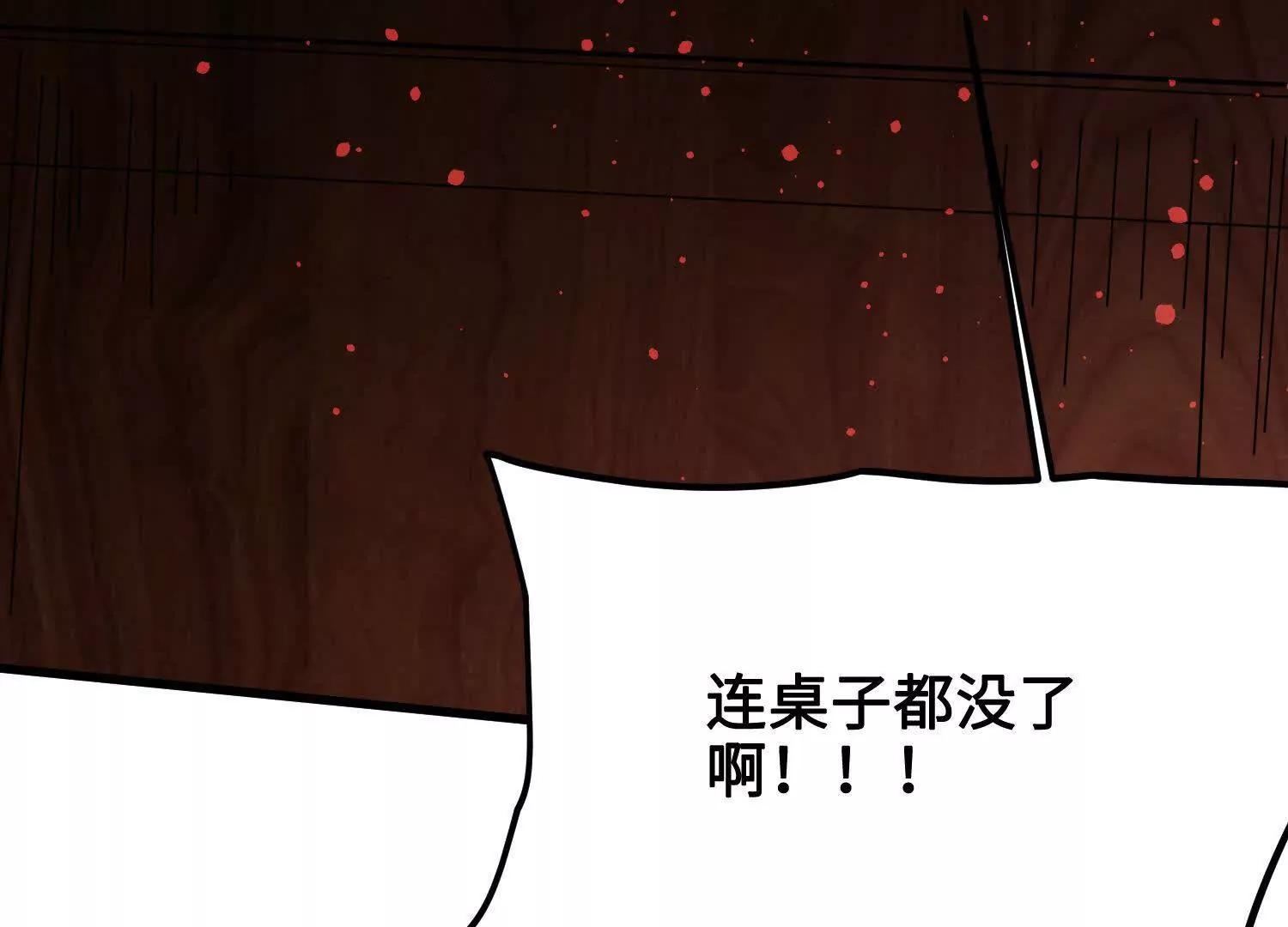 🍘物理修仙两万年 第39话  再战心魔 第24页