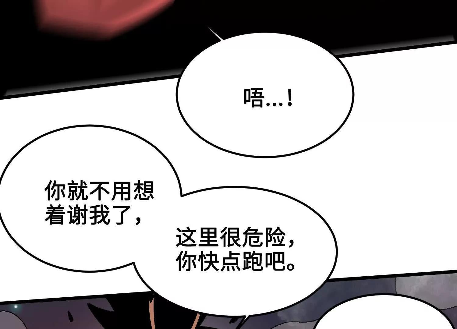 🍘物理修仙两万年 第39话  再战心魔 第28页