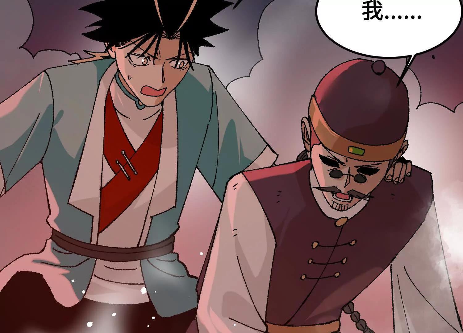 🍘物理修仙两万年 第39话  再战心魔 第29页