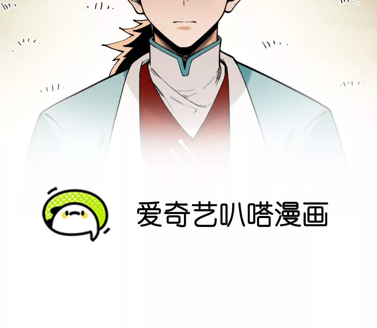🍘物理修仙两万年 第39话  再战心魔 第3页