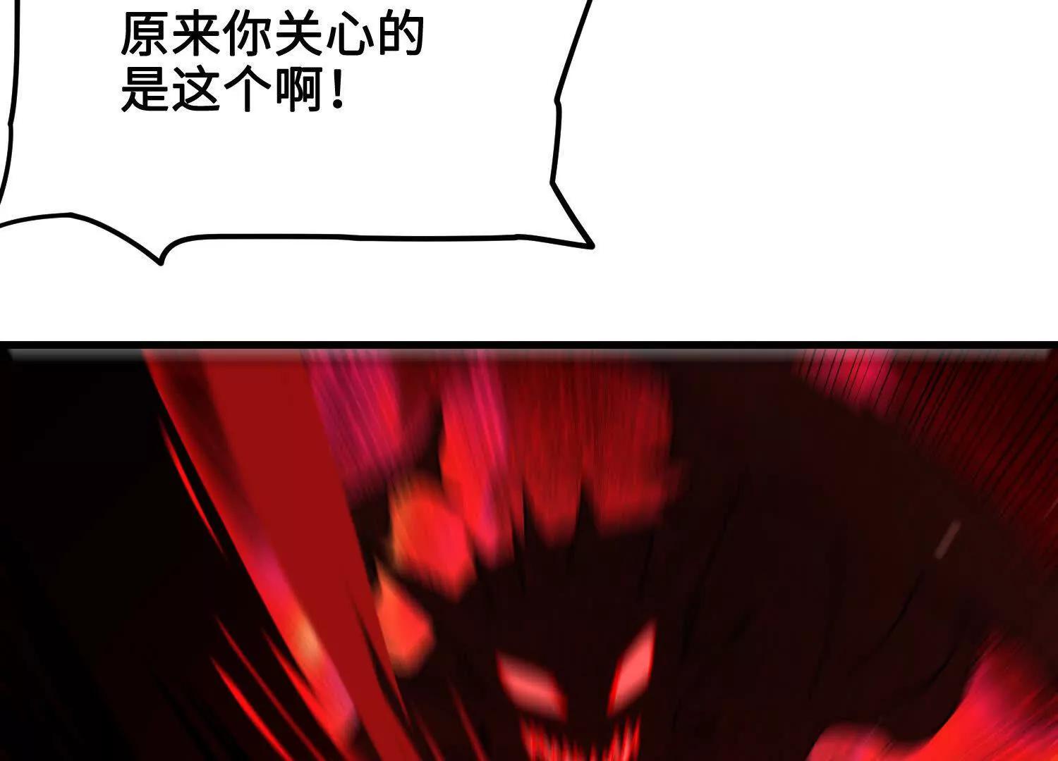 🍘物理修仙两万年 第39话  再战心魔 第32页