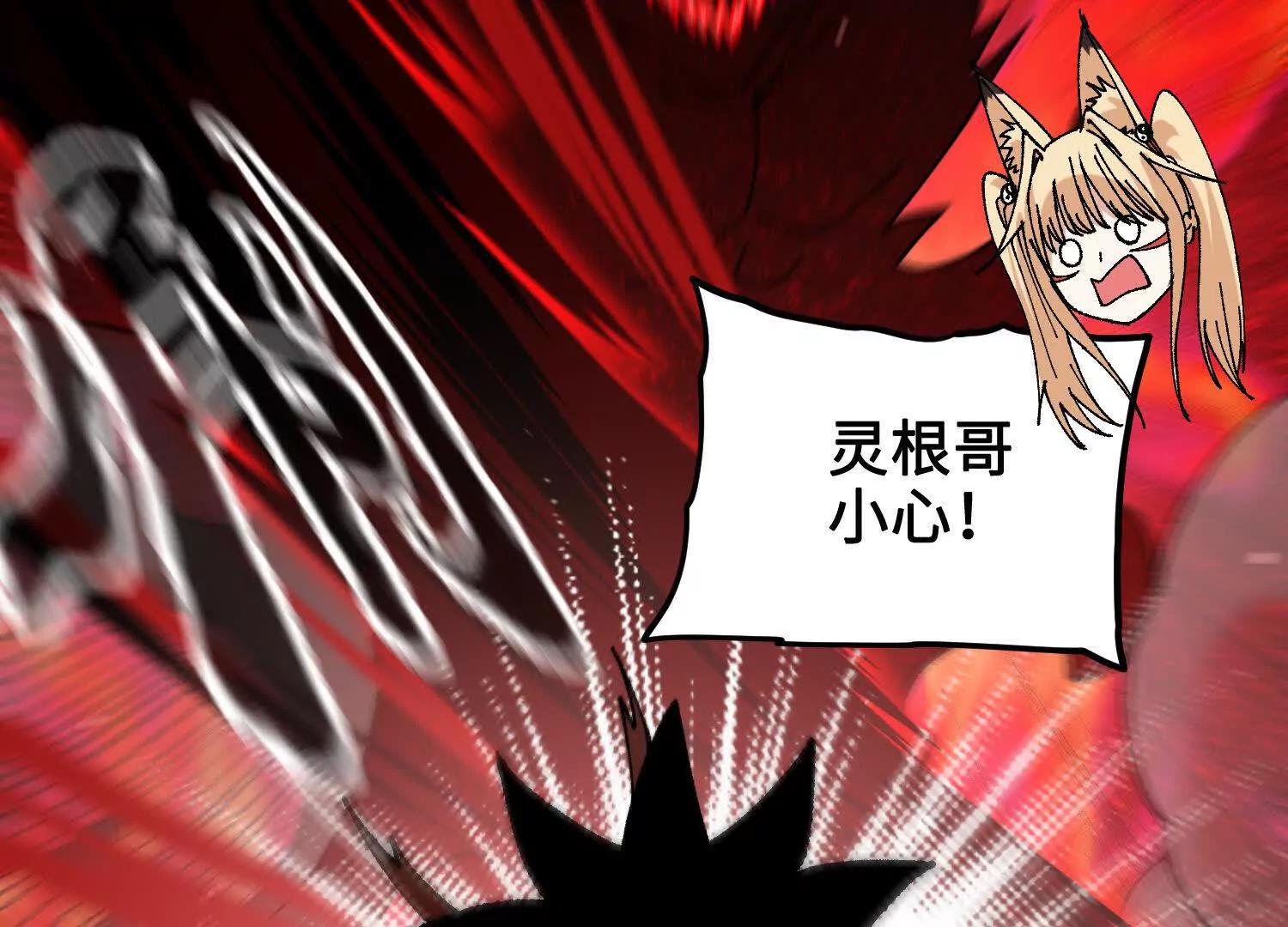 🍘物理修仙两万年 第39话  再战心魔 第33页