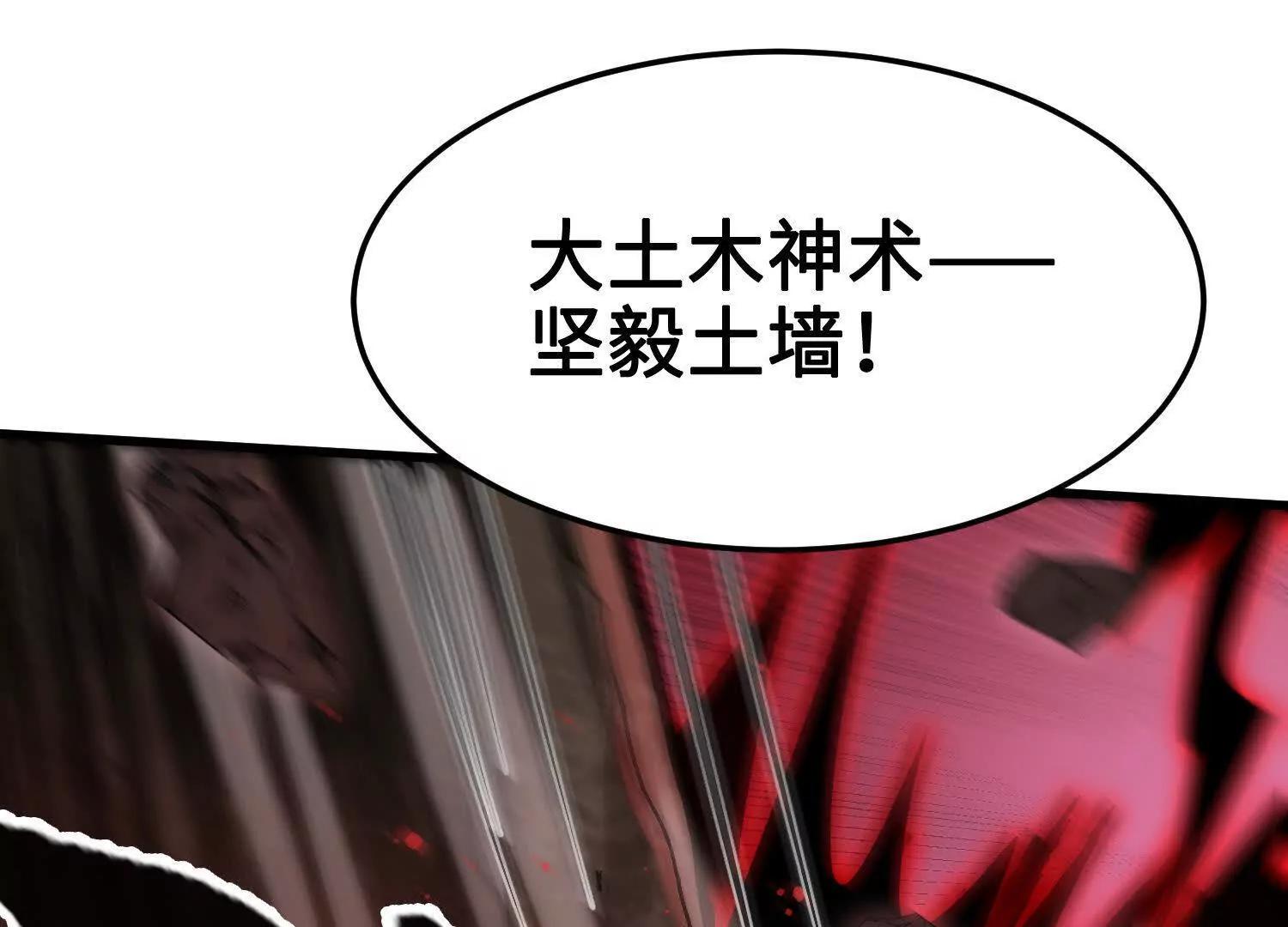 🍘物理修仙两万年 第39话  再战心魔 第36页