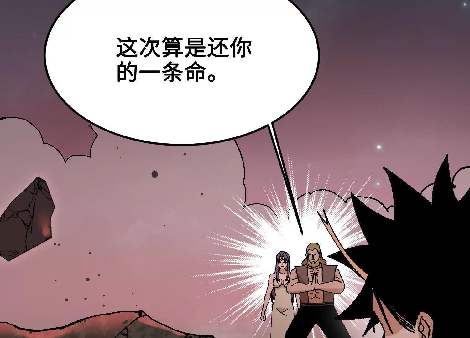 🍘物理修仙两万年 第39话  再战心魔 第40页