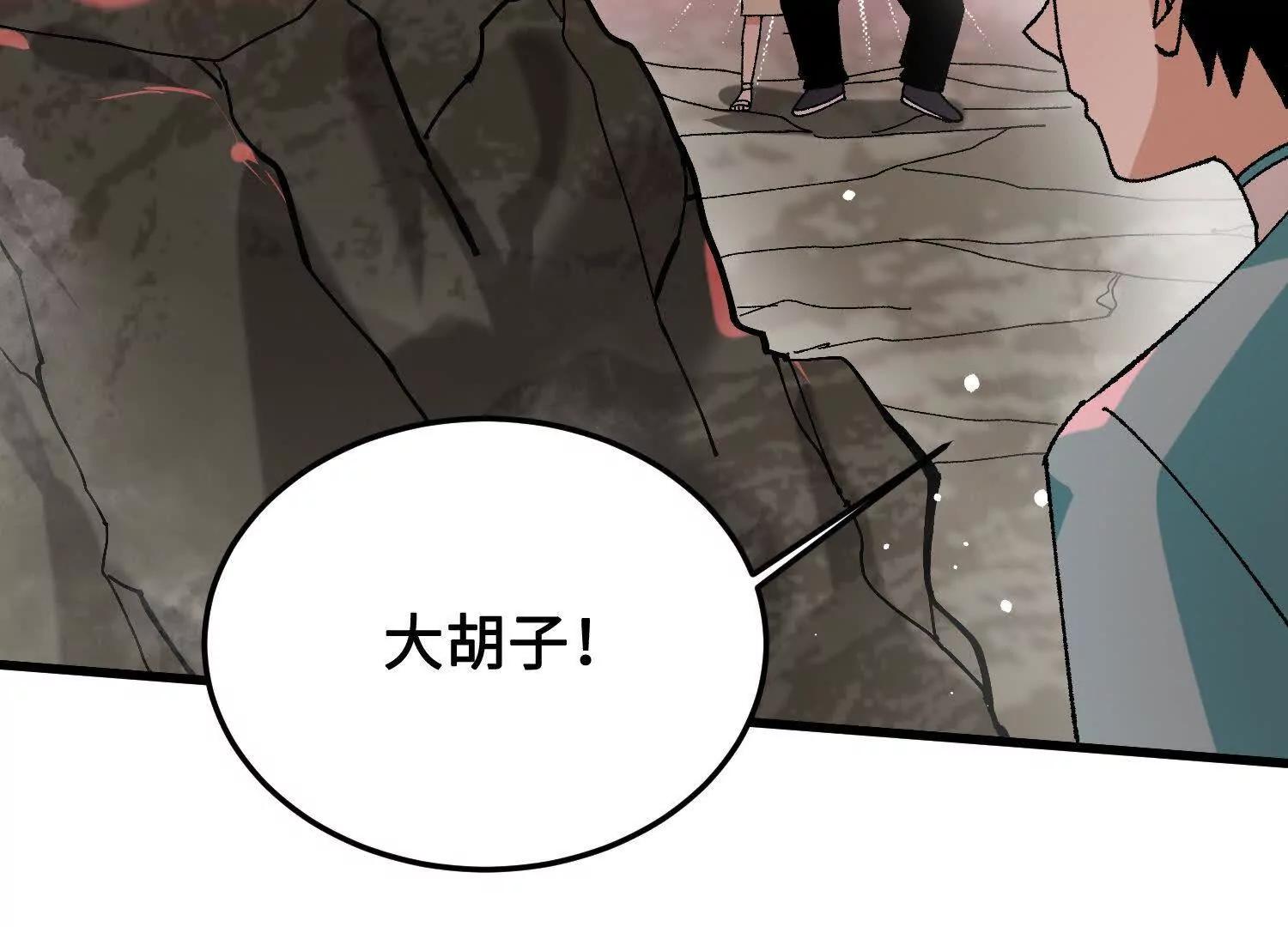 🍘物理修仙两万年 第39话  再战心魔 第41页