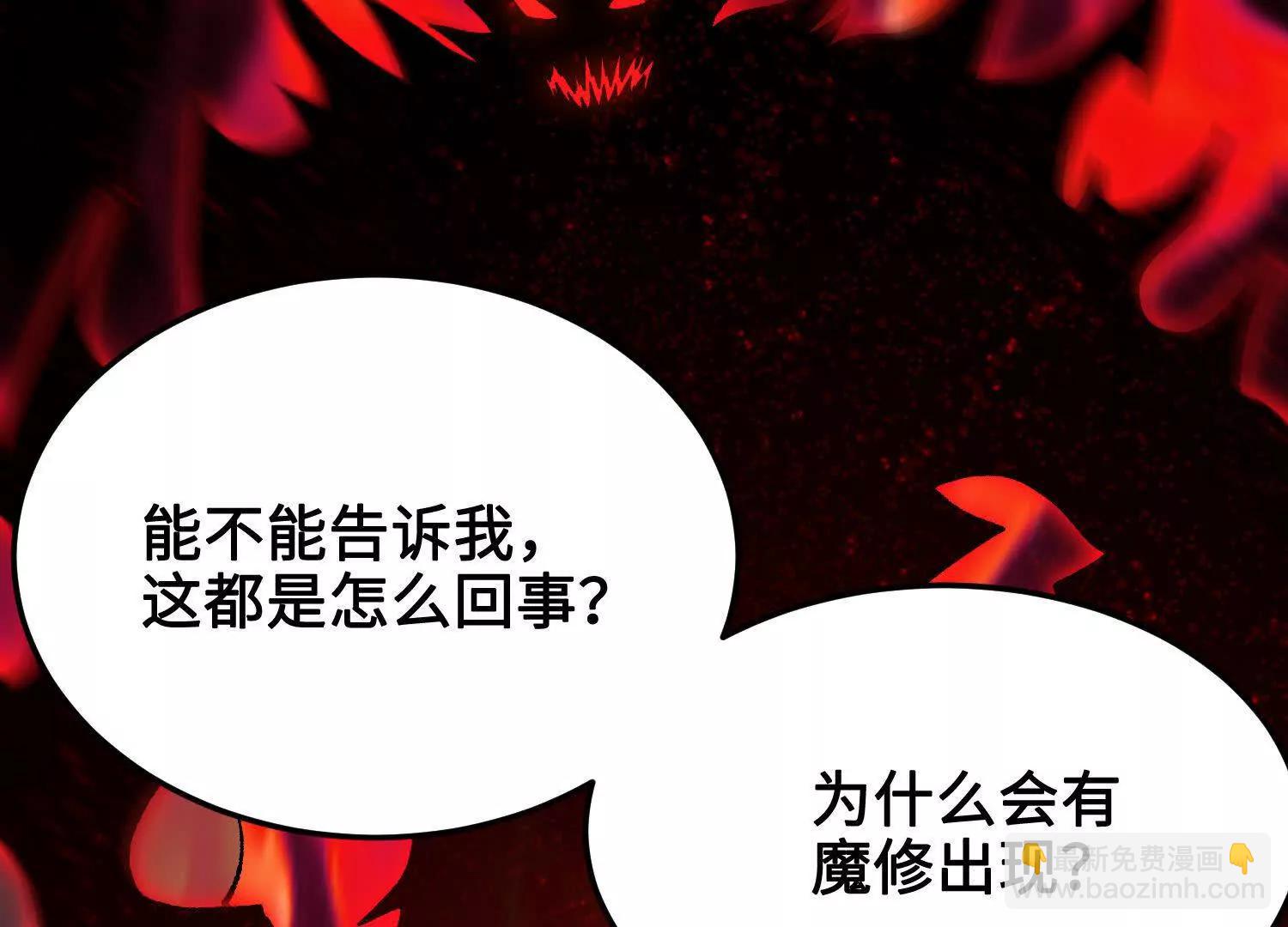 🍘物理修仙两万年 第39话  再战心魔 第43页