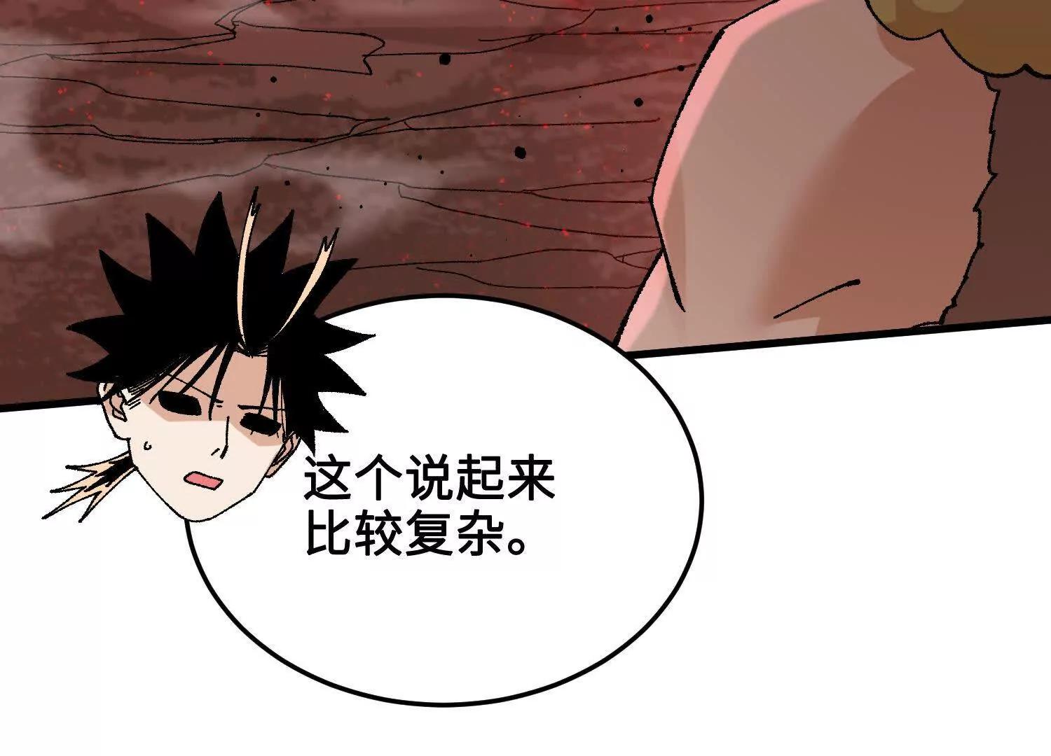 🍘物理修仙两万年 第39话  再战心魔 第45页