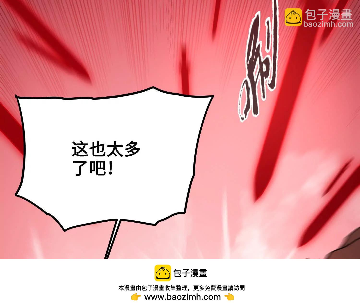 🍘物理修仙两万年 第39话  再战心魔 第50页