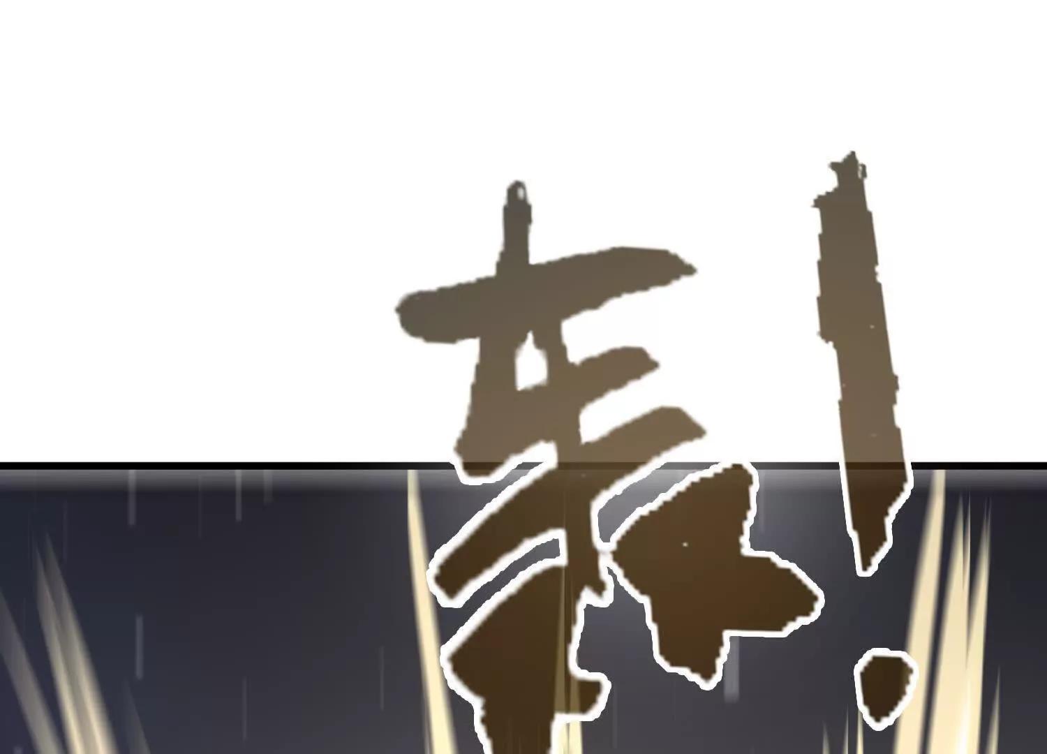 🍘物理修仙两万年 第39话  再战心魔 第6页