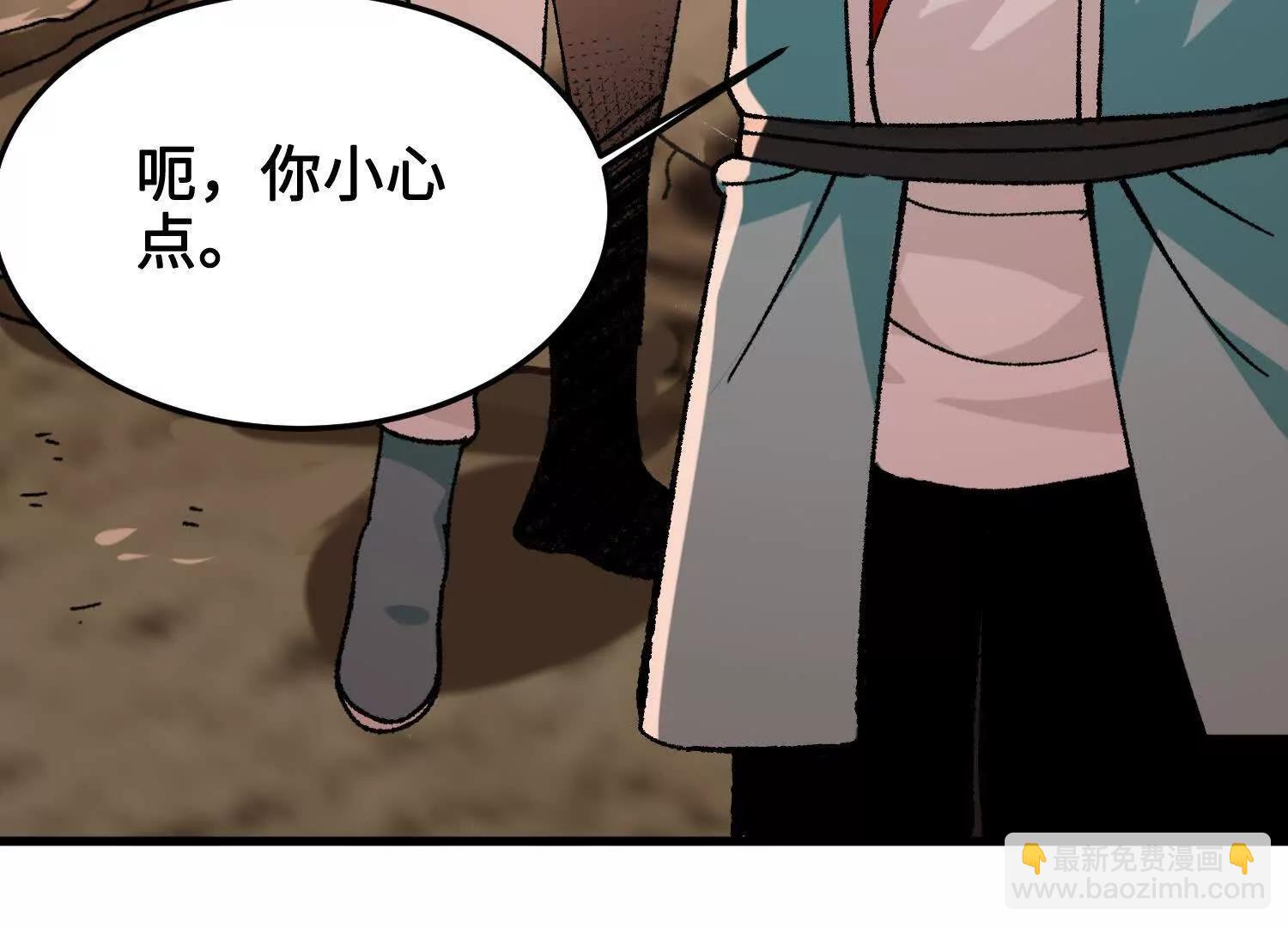 🍘物理修仙两万年 第41话  正与魔 第13页