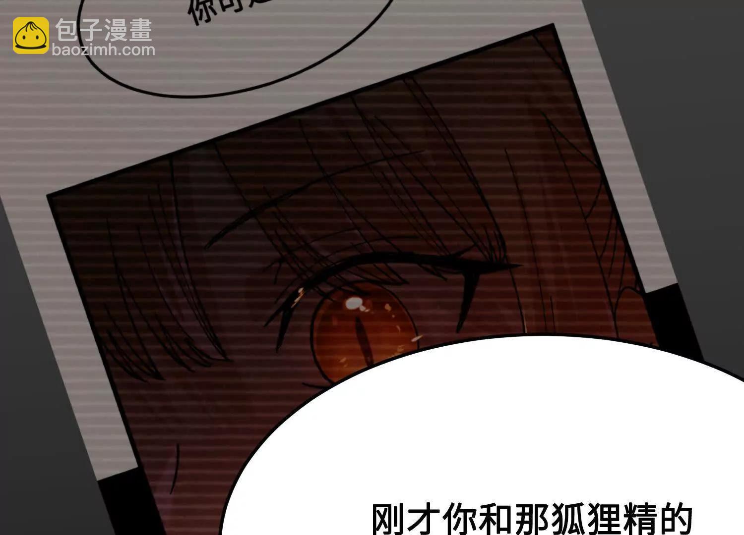 🍘物理修仙两万年 第41话  正与魔 第16页