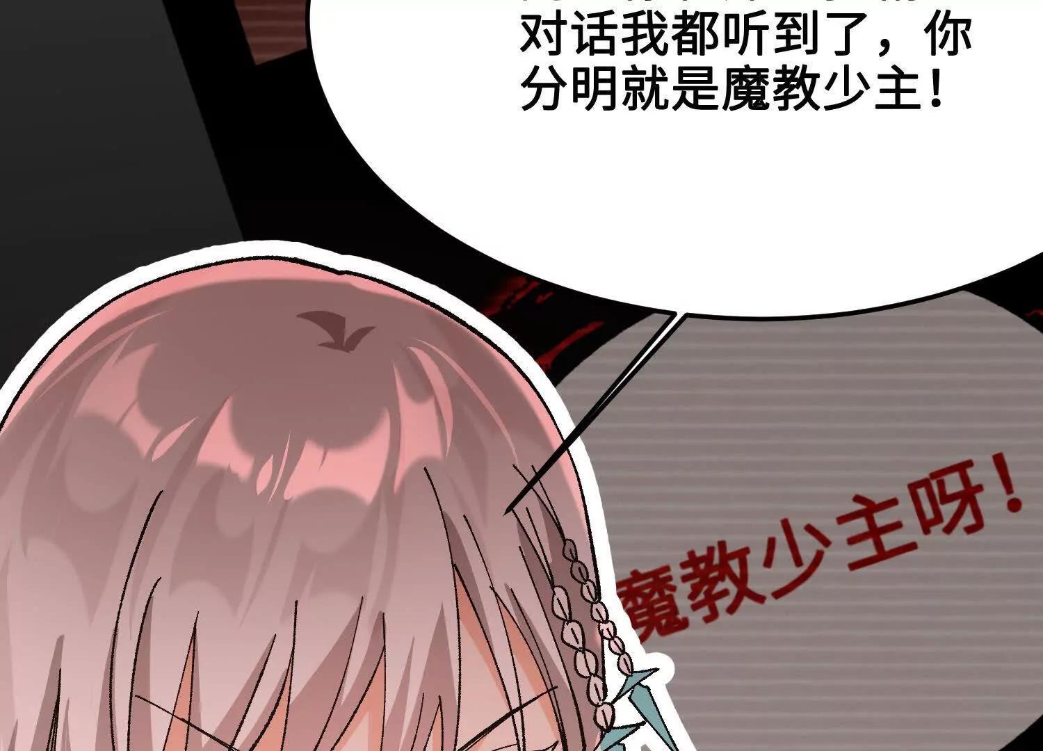 🍘物理修仙两万年 第41话  正与魔 第17页