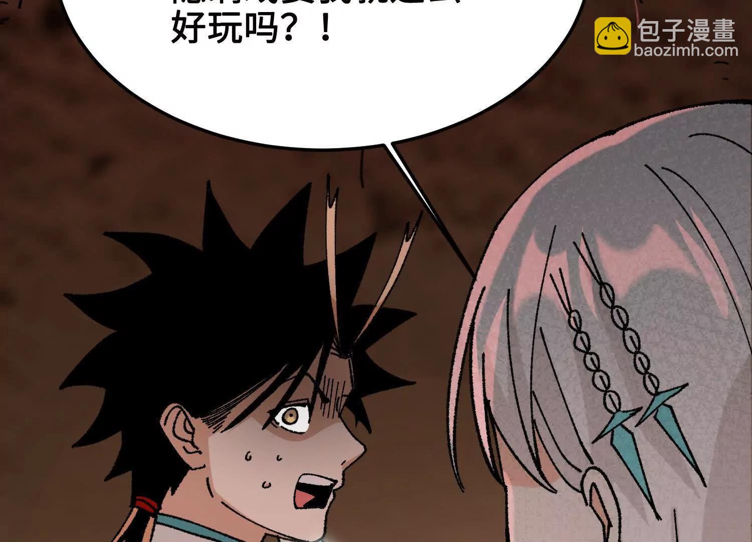 🍘物理修仙两万年 第41话  正与魔 第27页
