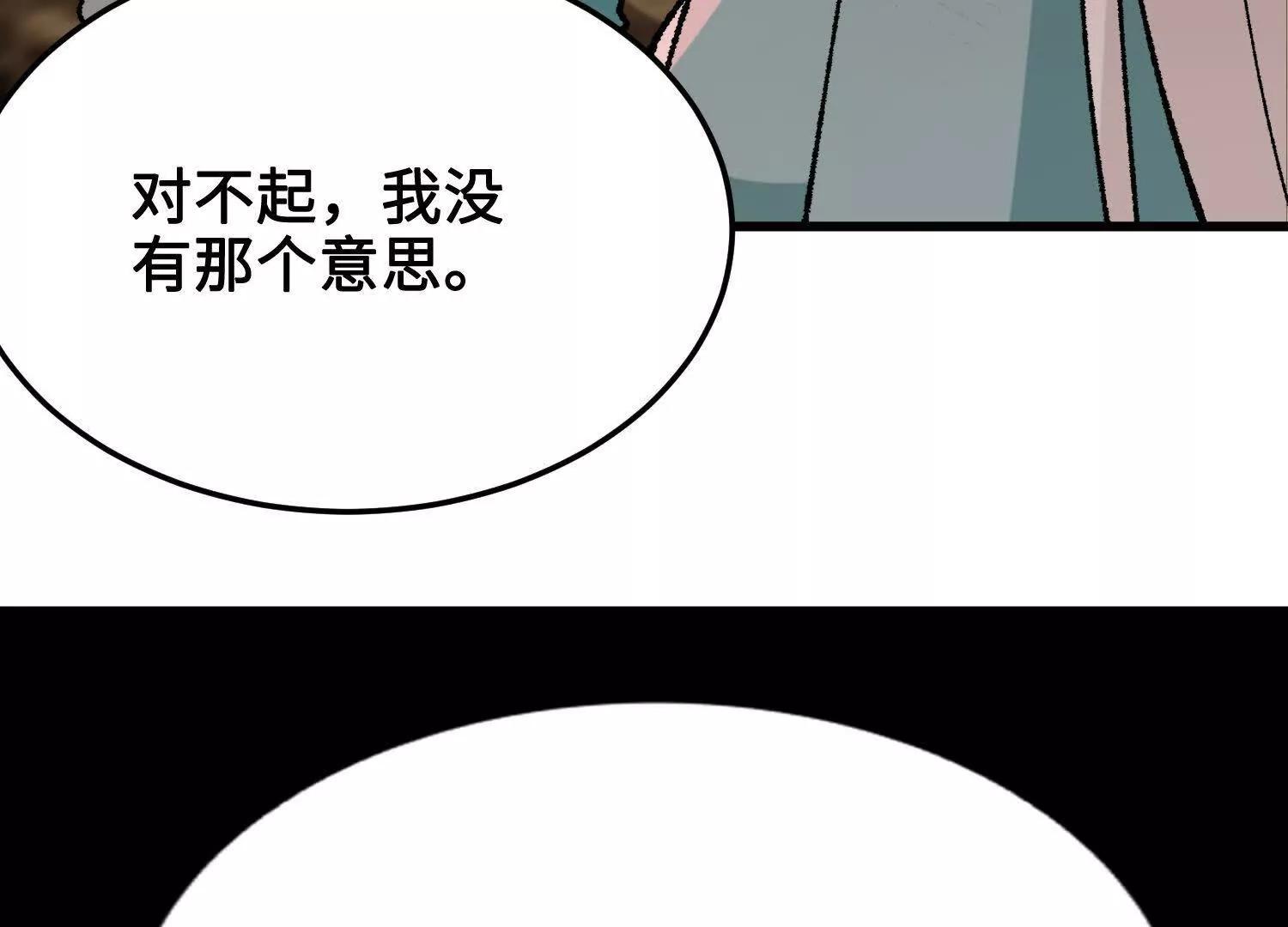 🍘物理修仙两万年 第41话  正与魔 第29页