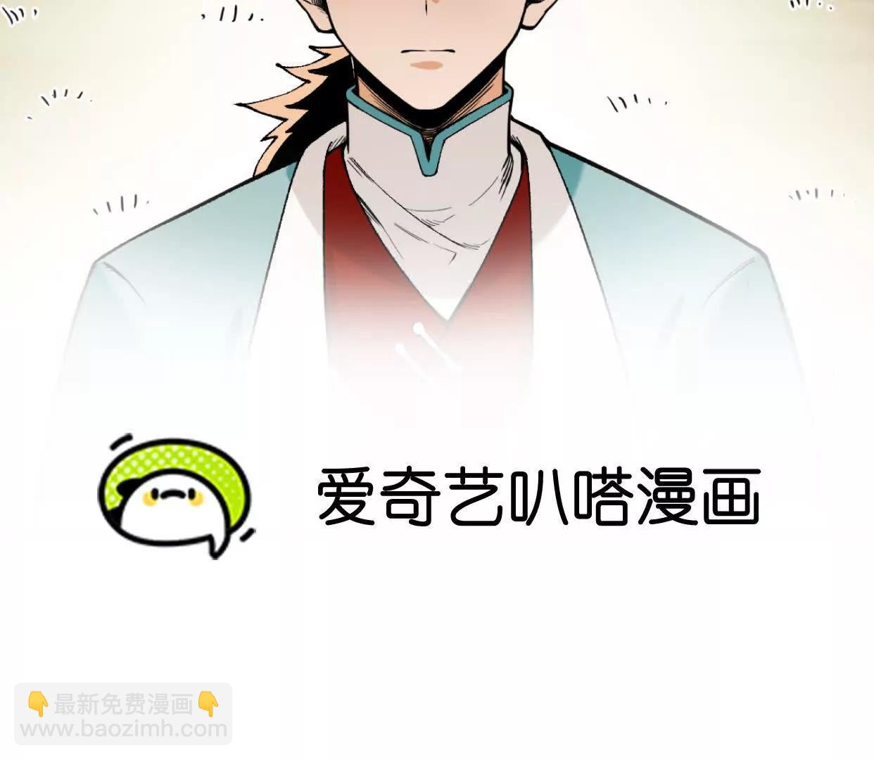🍘物理修仙两万年 第41话  正与魔 第3页