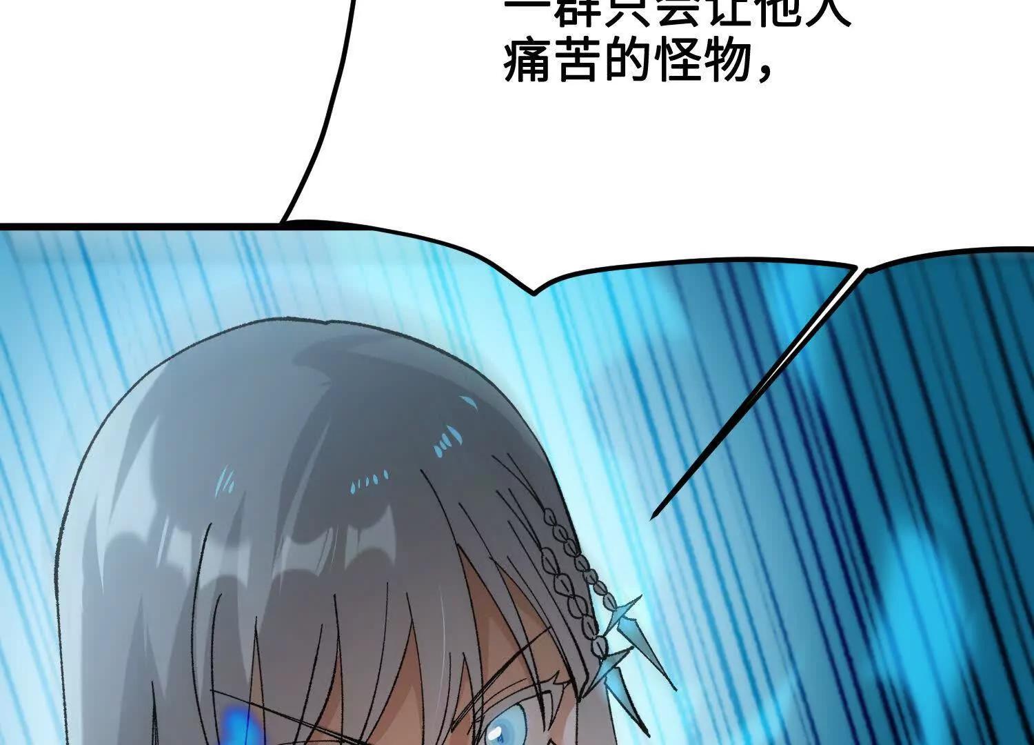 🍘物理修仙两万年 第41话  正与魔 第31页