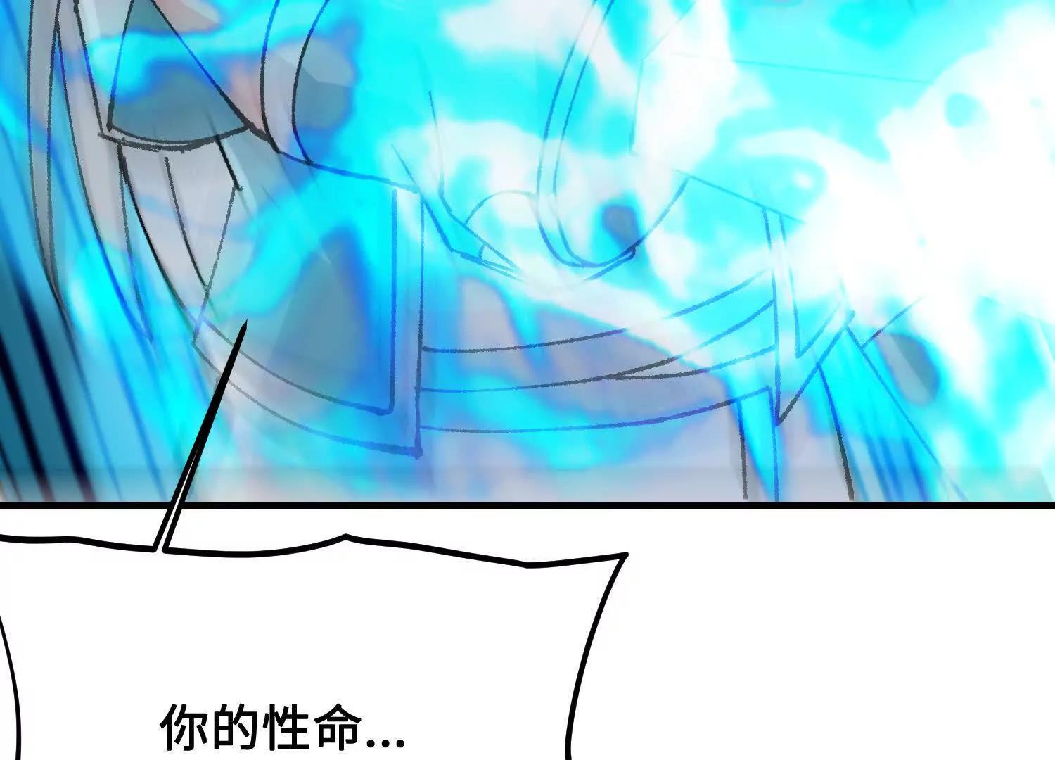 🍘物理修仙两万年 第41话  正与魔 第33页