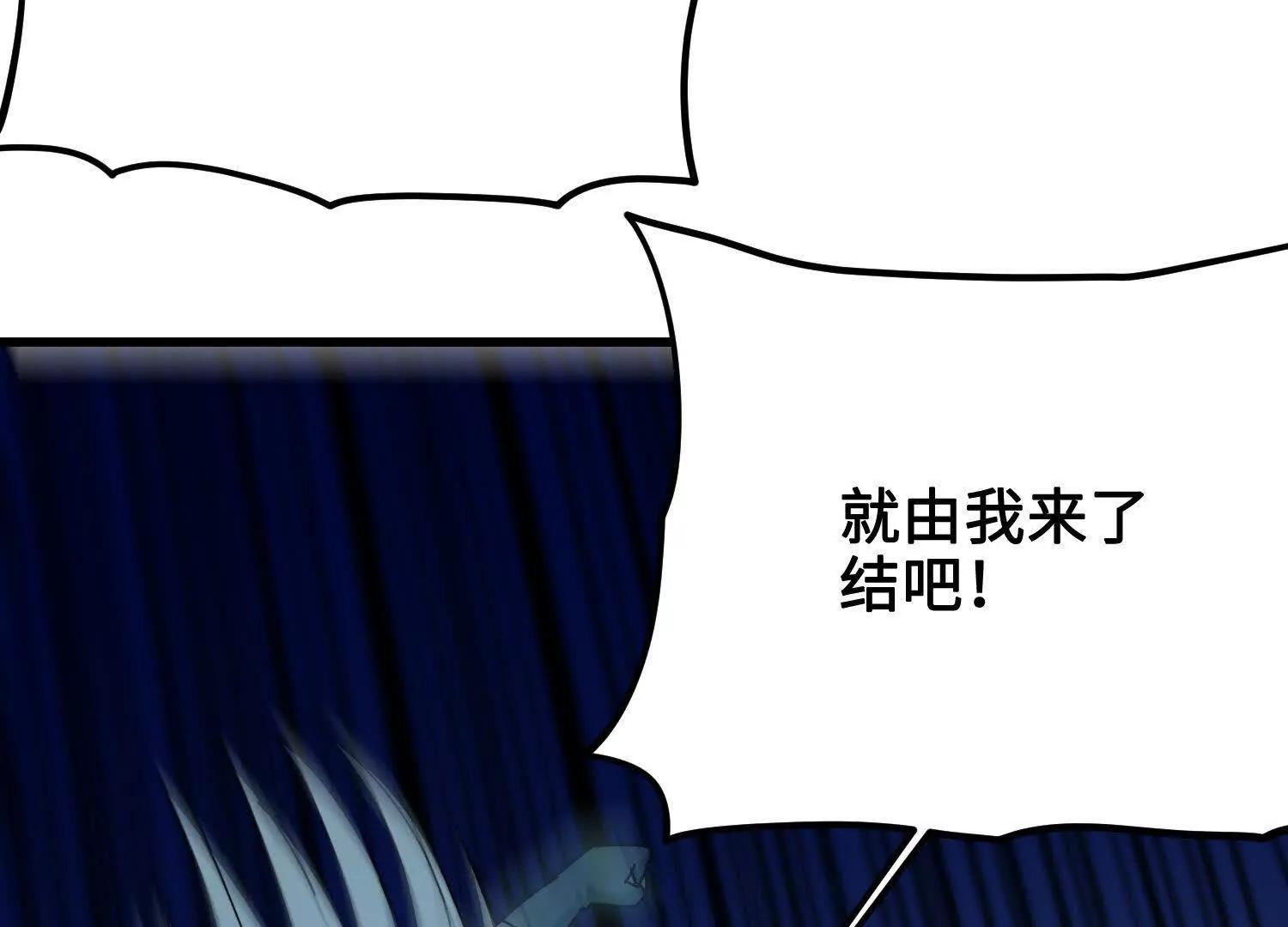 🍘物理修仙两万年 第41话  正与魔 第34页