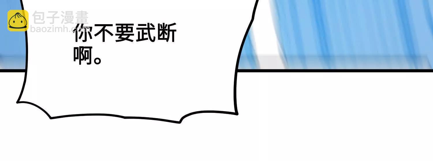 🍘物理修仙两万年 第41话  正与魔 第38页