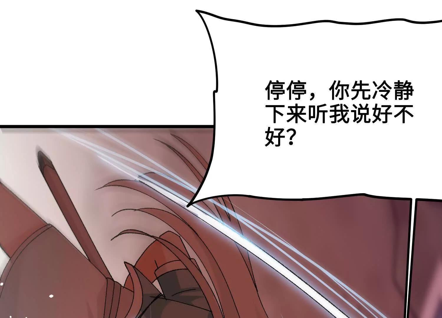 🍘物理修仙两万年 第41话  正与魔 第39页