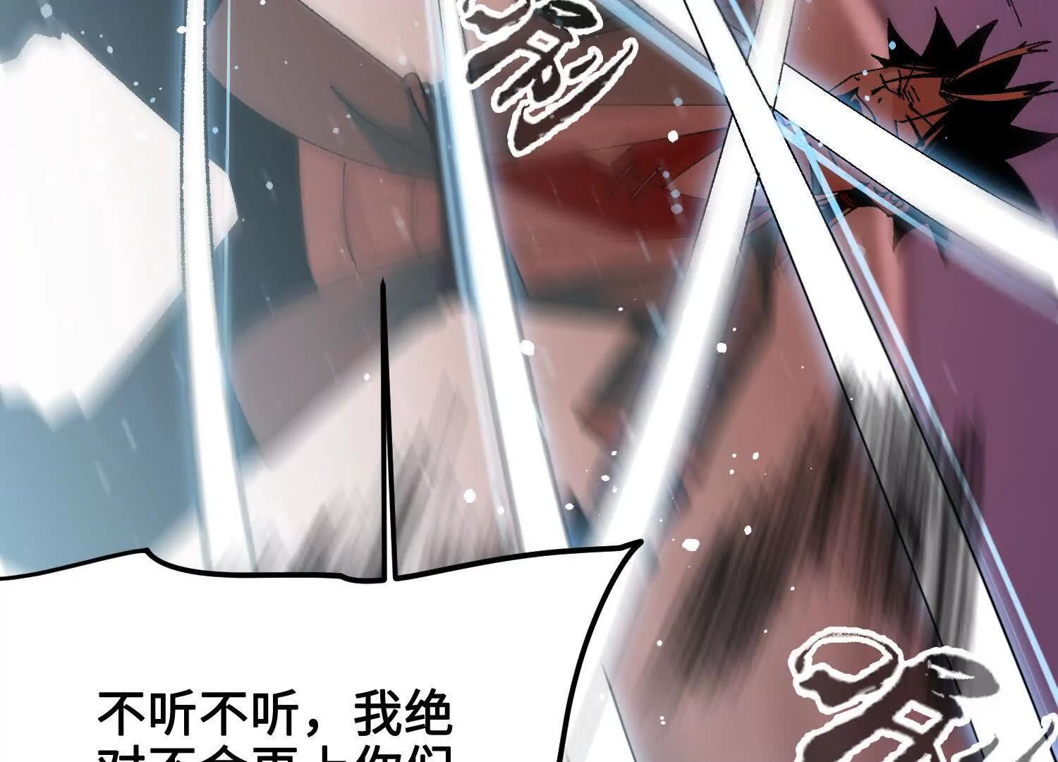 🍘物理修仙两万年 第41话  正与魔 第41页