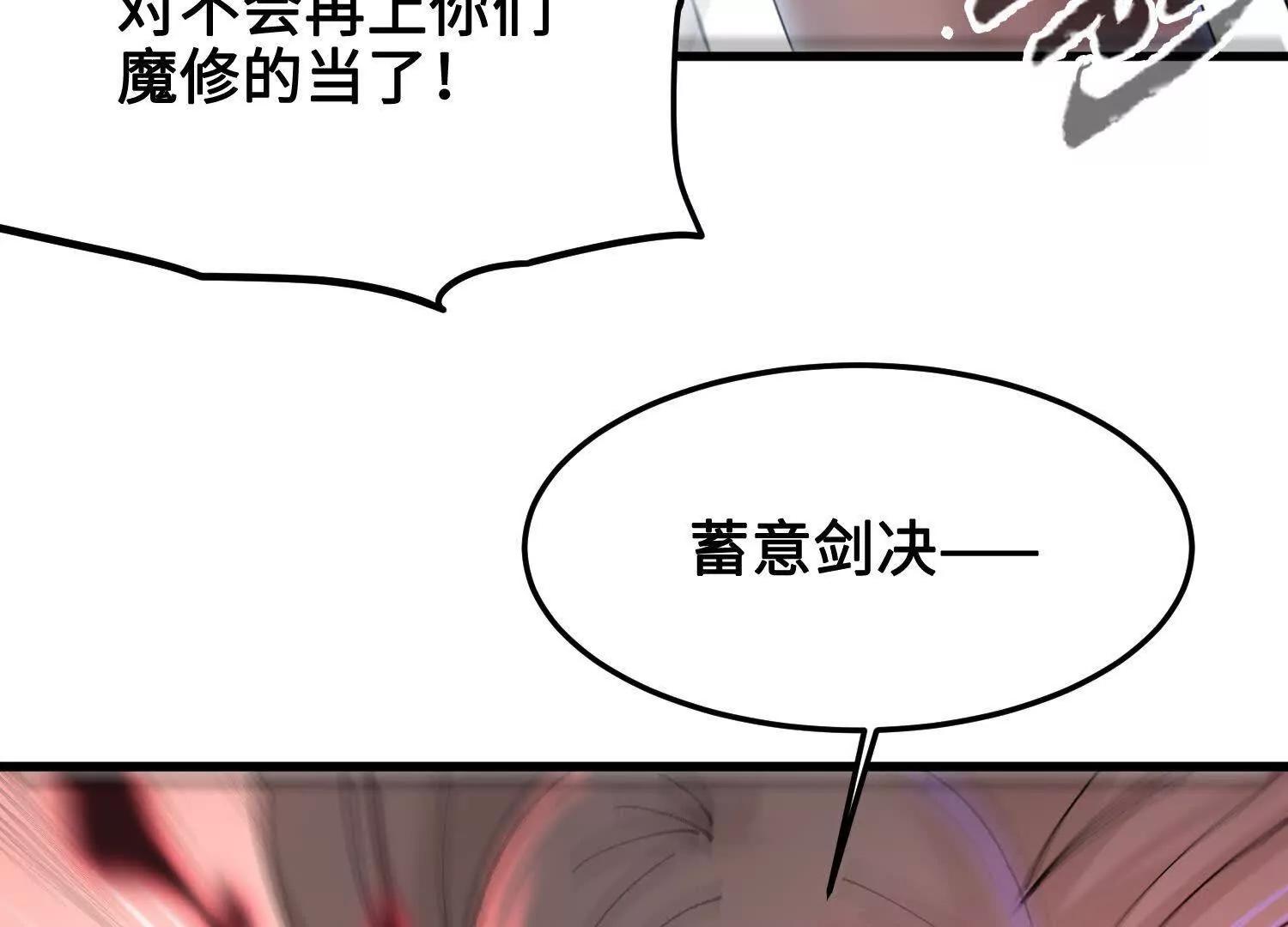 🍘物理修仙两万年 第41话  正与魔 第42页