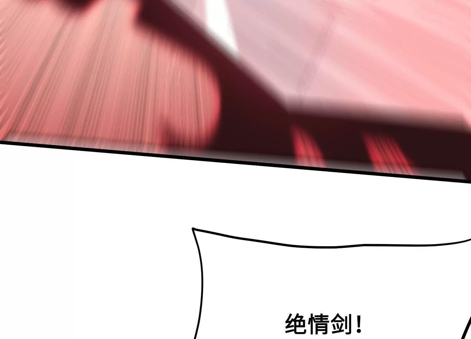 🍘物理修仙两万年 第41话  正与魔 第44页