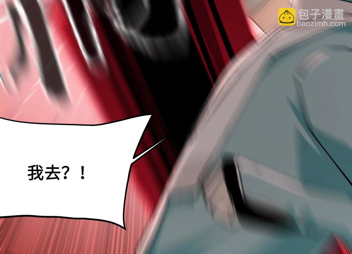 🍘物理修仙两万年 第41话  正与魔 第47页