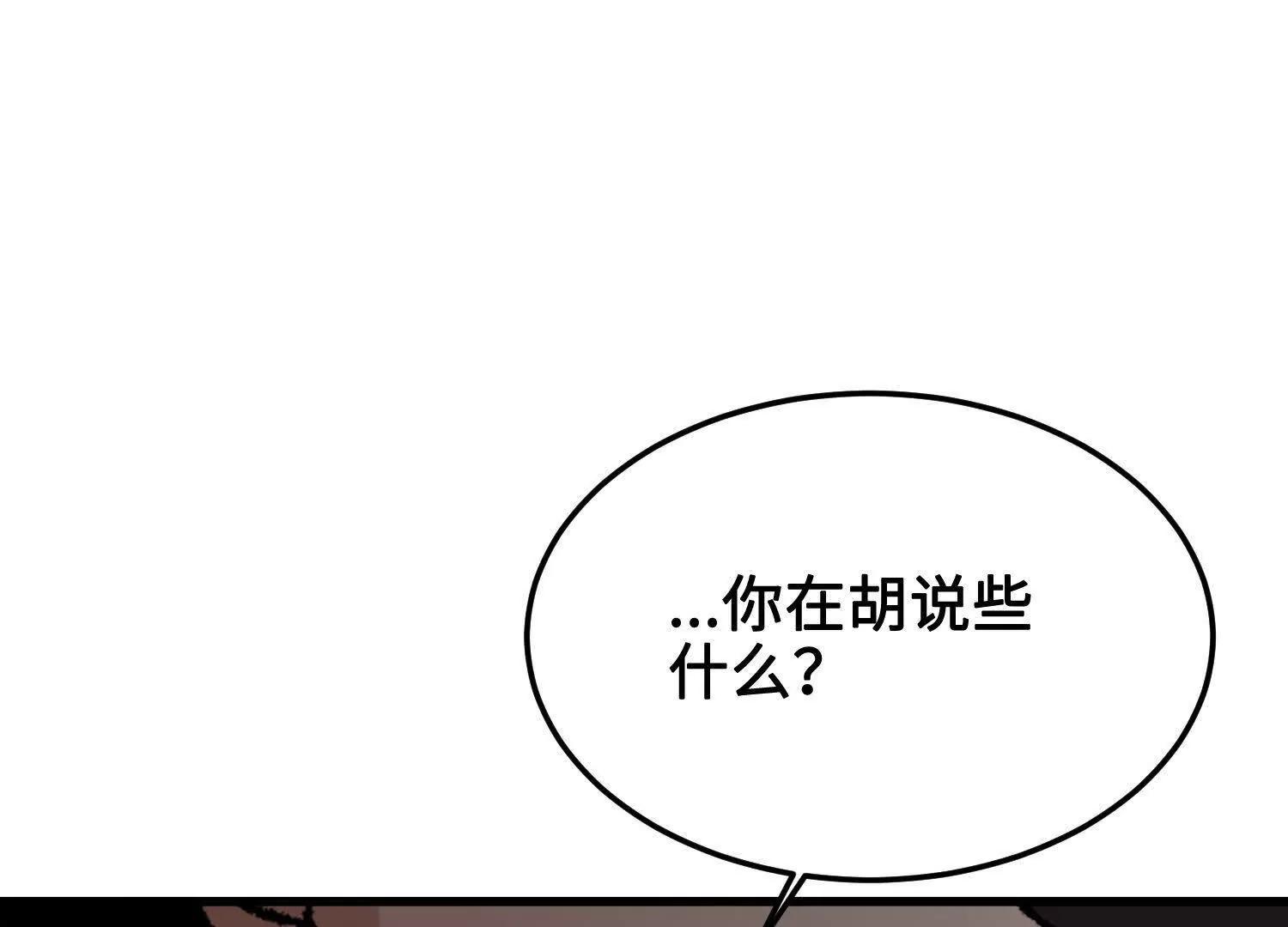 🍘物理修仙两万年 第41话  正与魔 第6页