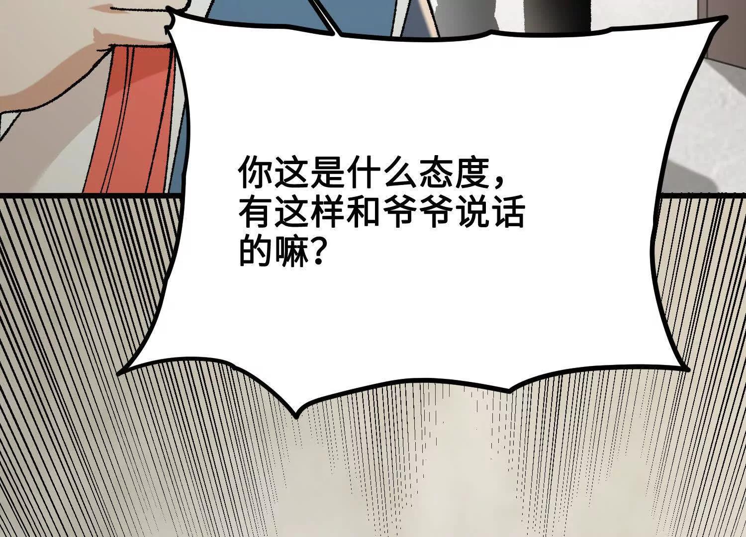 🍘物理修仙两万年 第43话  宇家的往事 第10页