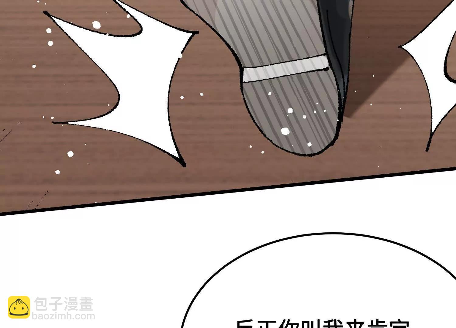 🍘物理修仙两万年 第43话  宇家的往事 第13页