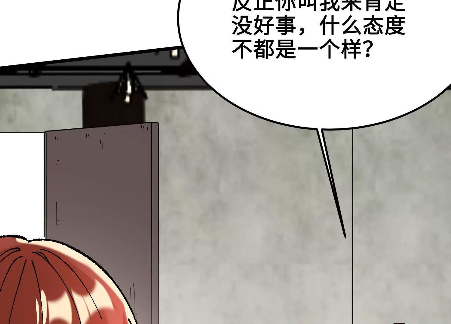 🍘物理修仙两万年 第43话  宇家的往事 第14页