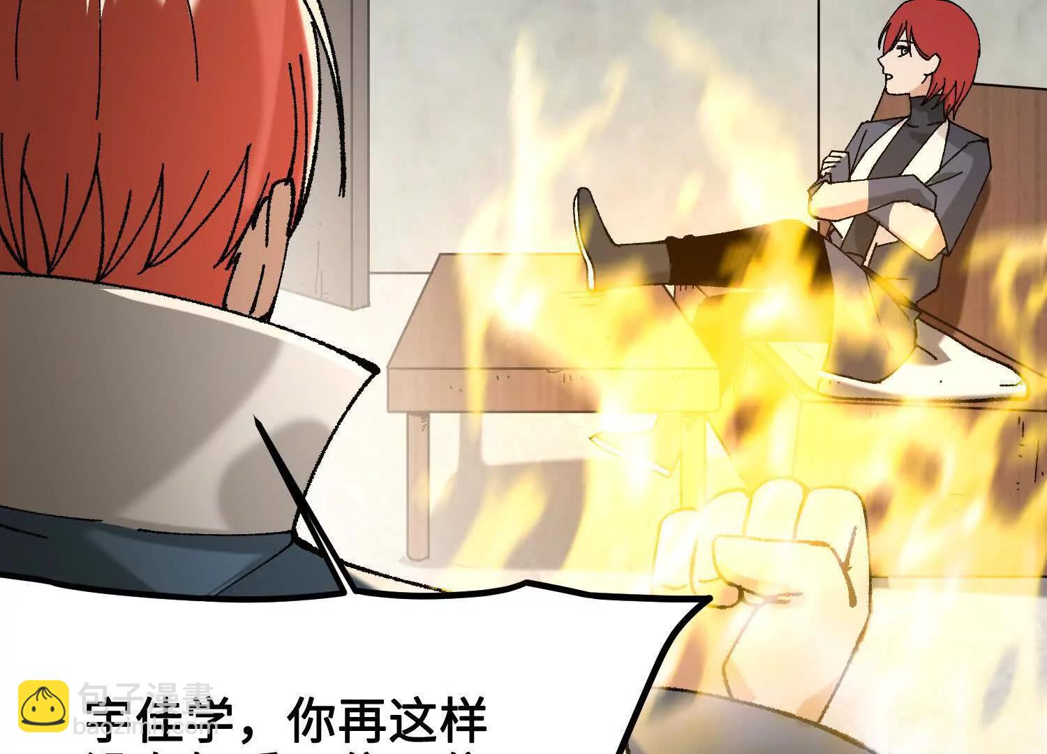🍘物理修仙两万年 第43话  宇家的往事 第15页