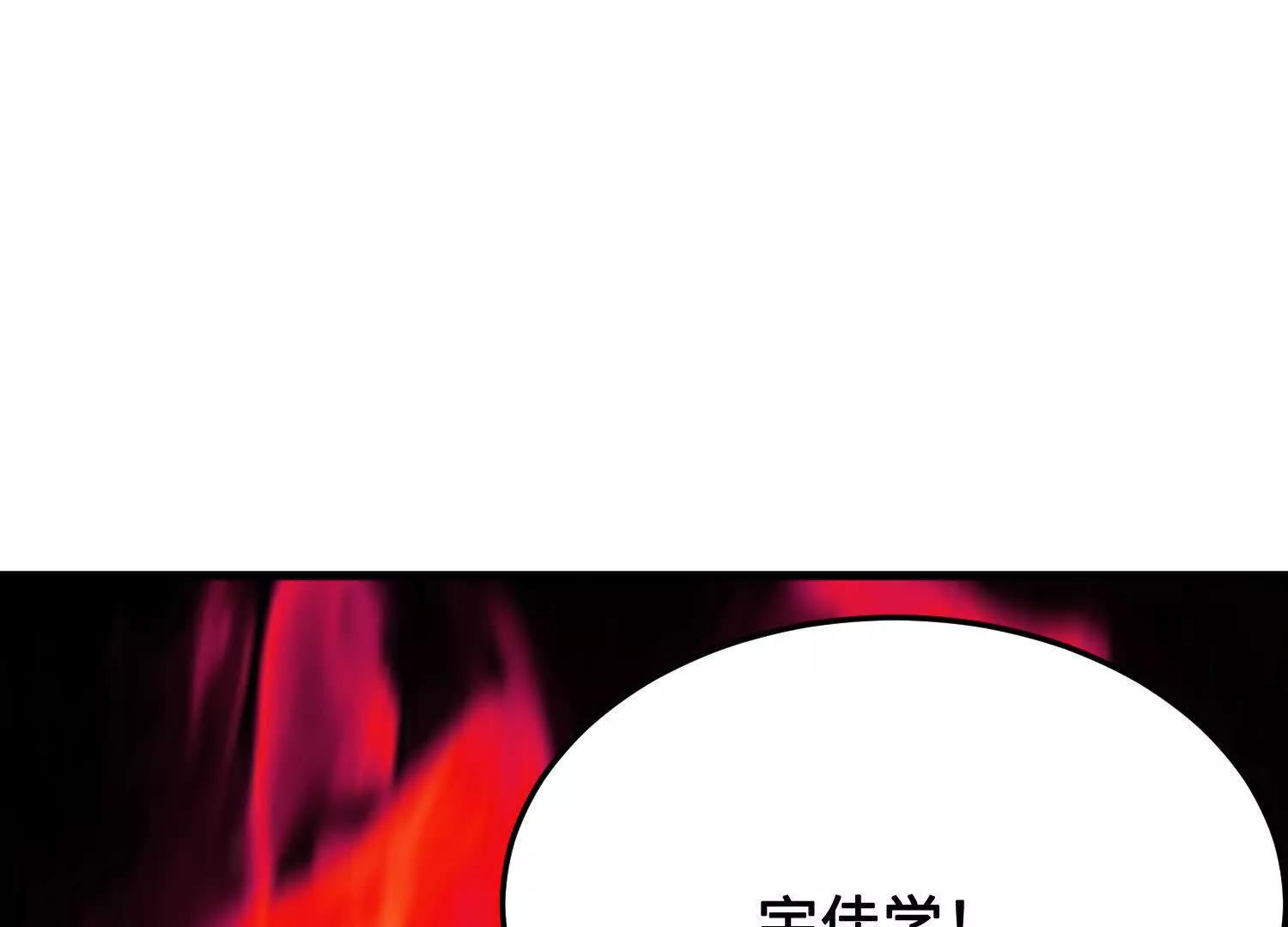 🍘物理修仙两万年 第43话  宇家的往事 第18页