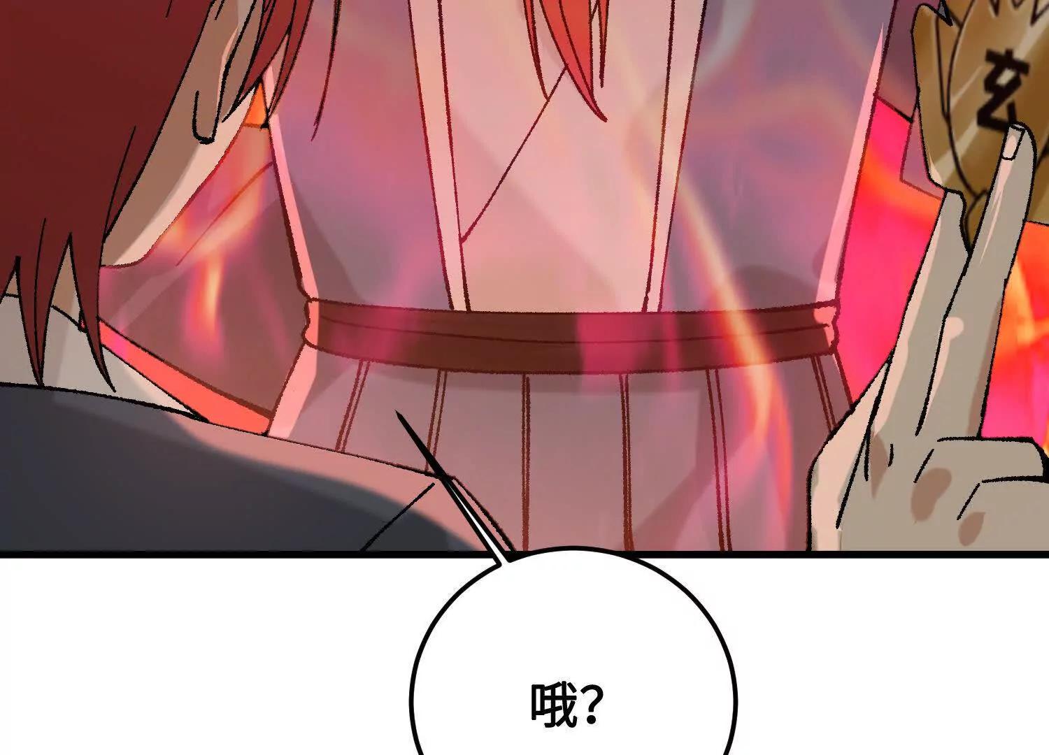 🍘物理修仙两万年 第43话  宇家的往事 第21页