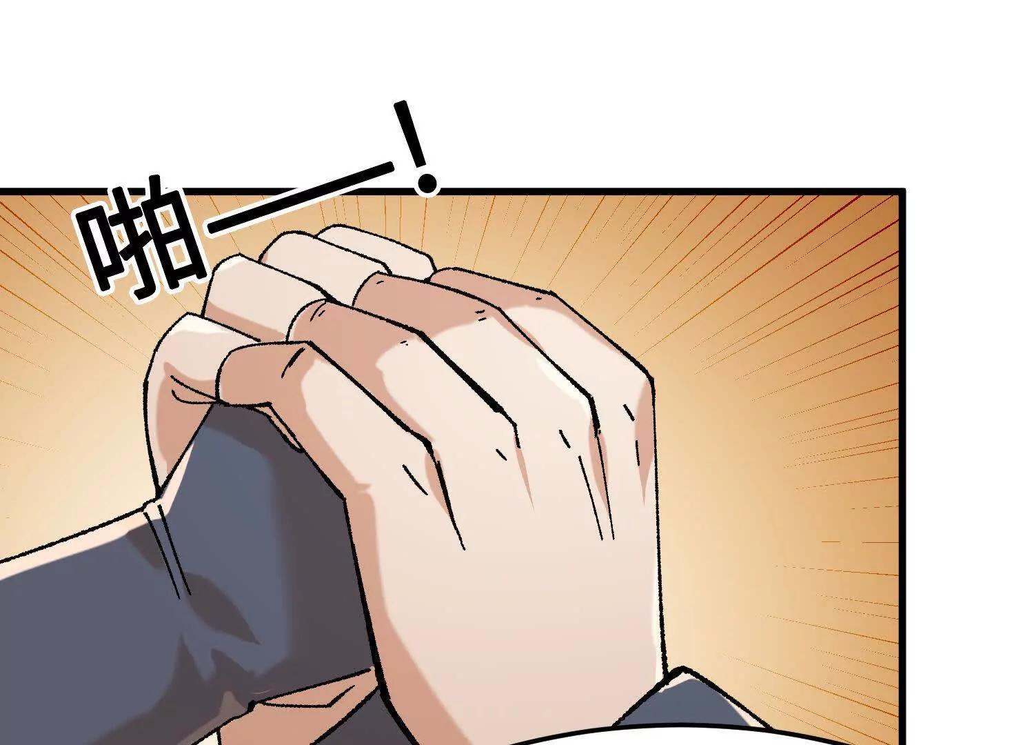 🍘物理修仙两万年 第43话  宇家的往事 第23页