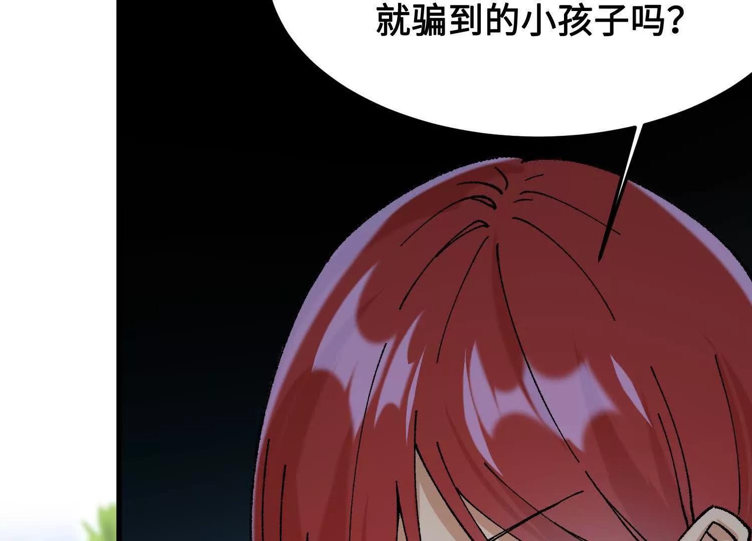 🍘物理修仙两万年 第43话  宇家的往事 第29页