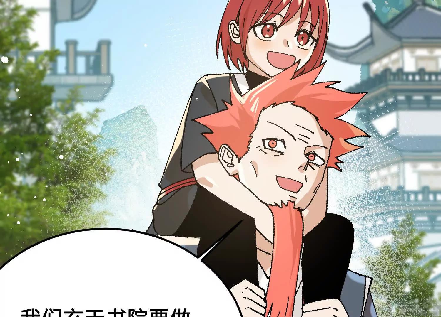 🍘物理修仙两万年 第43话  宇家的往事 第32页