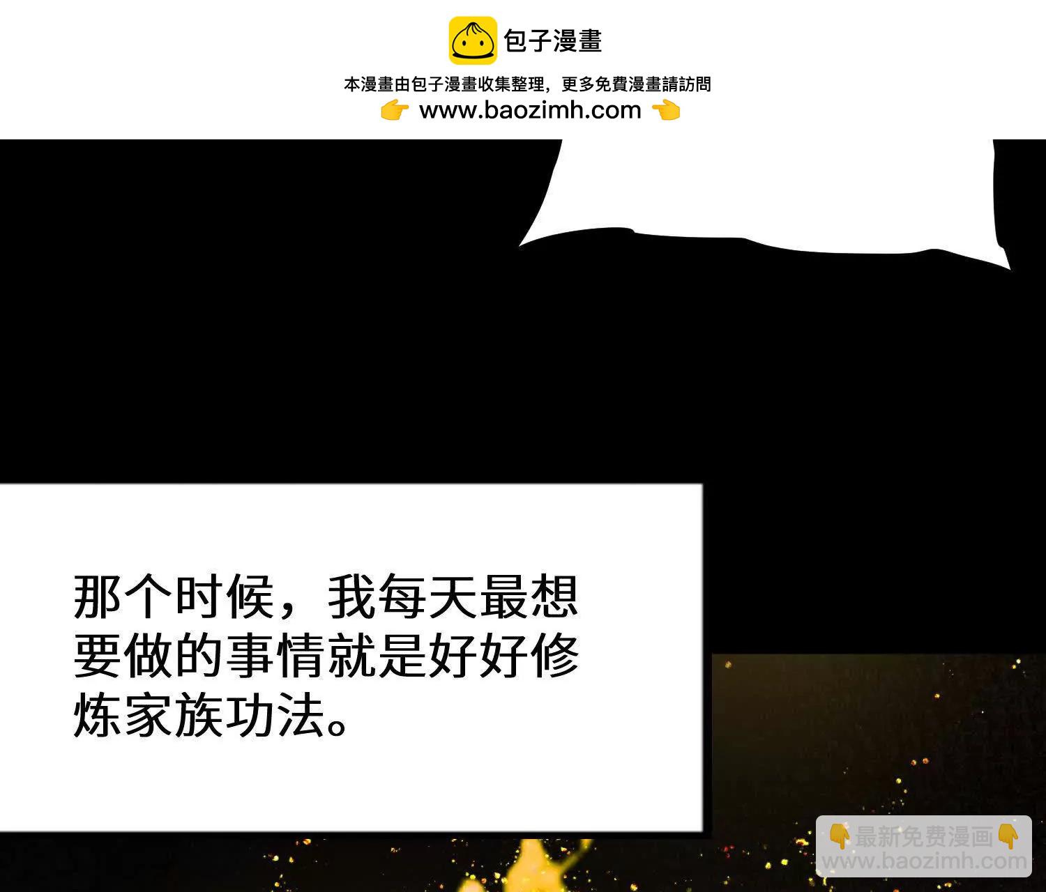 🍘物理修仙两万年 第43话  宇家的往事 第34页
