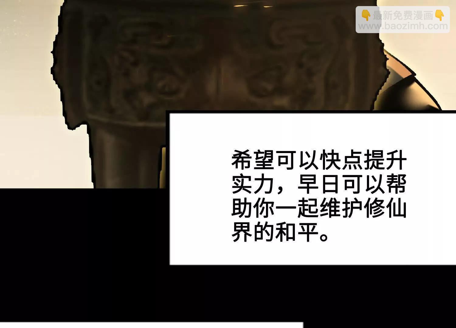 🍘物理修仙两万年 第43话  宇家的往事 第36页