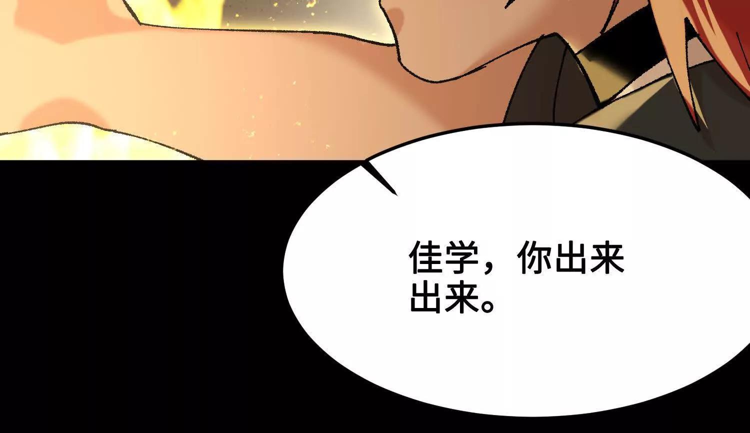 🍘物理修仙两万年 第43话  宇家的往事 第38页