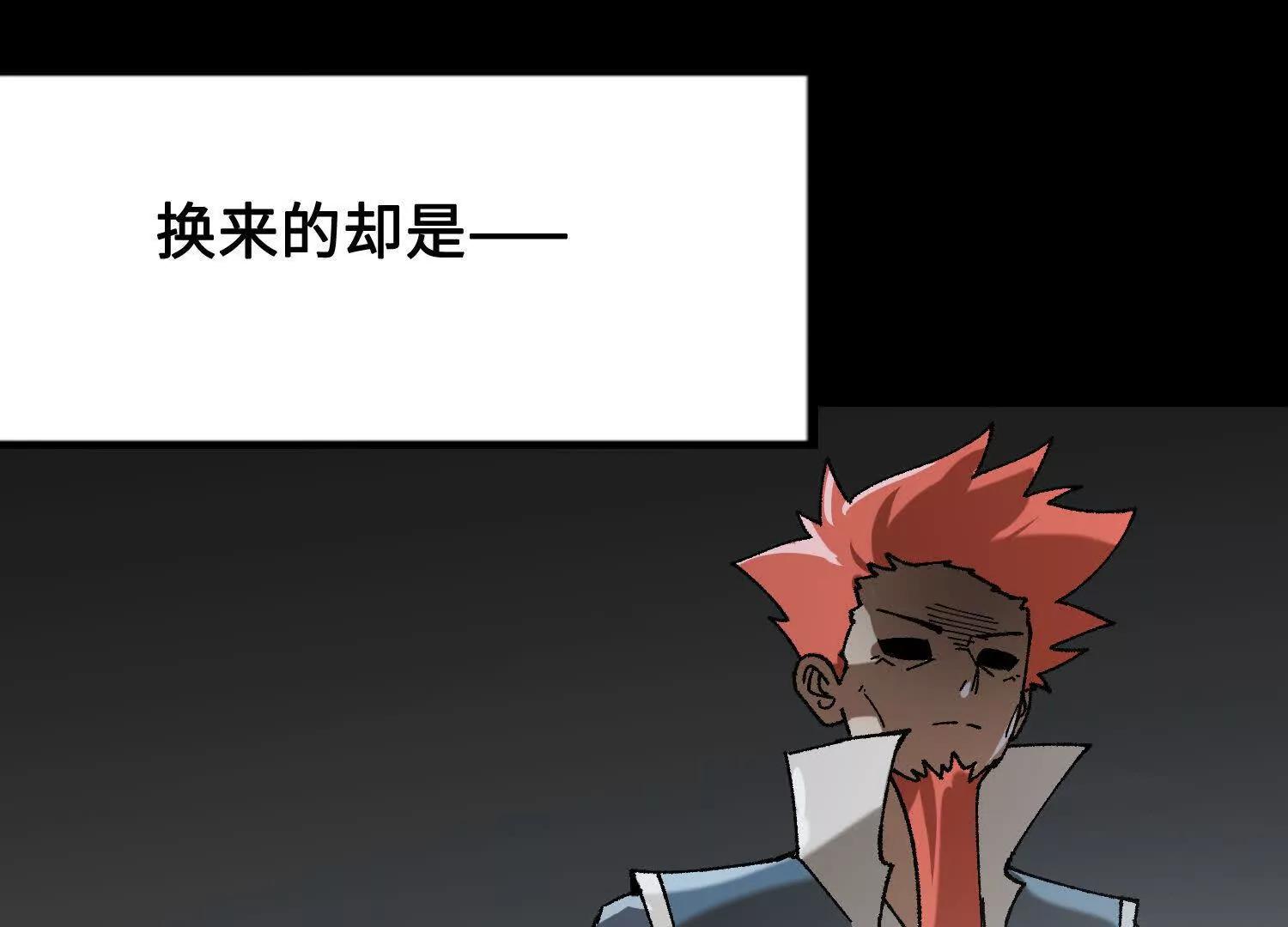 🍘物理修仙两万年 第43话  宇家的往事 第39页
