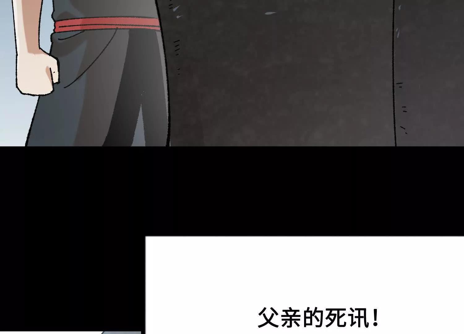 🍘物理修仙两万年 第43话  宇家的往事 第41页