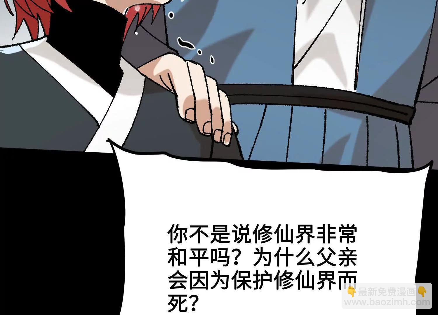 🍘物理修仙两万年 第43话  宇家的往事 第47页
