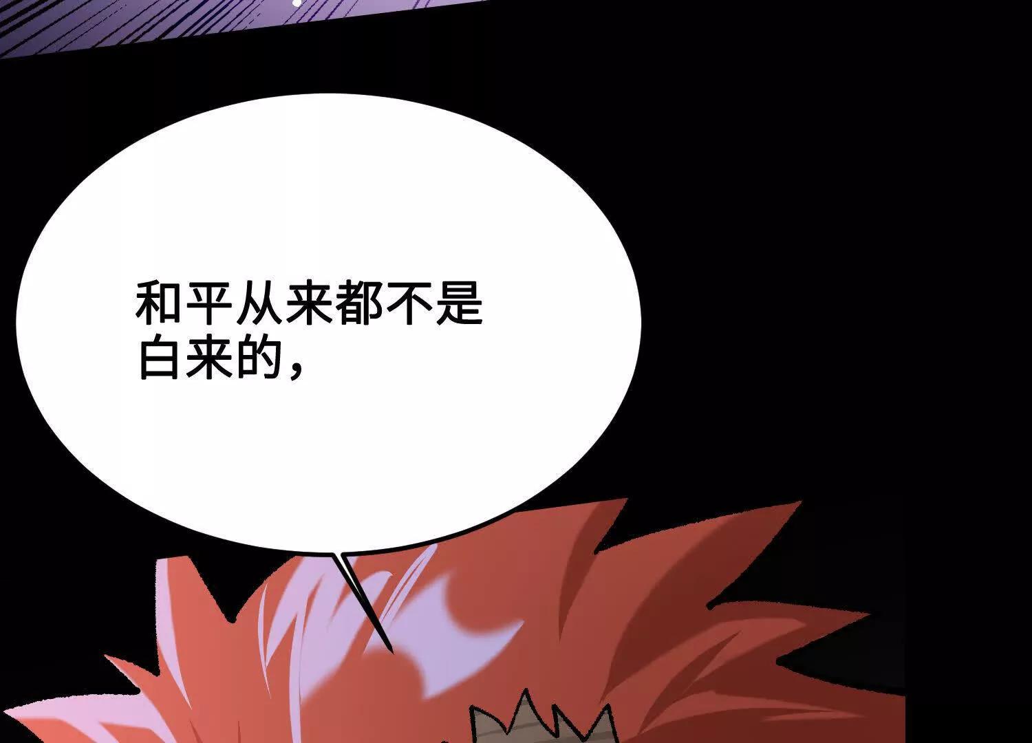 🍘物理修仙两万年 第43话  宇家的往事 第49页