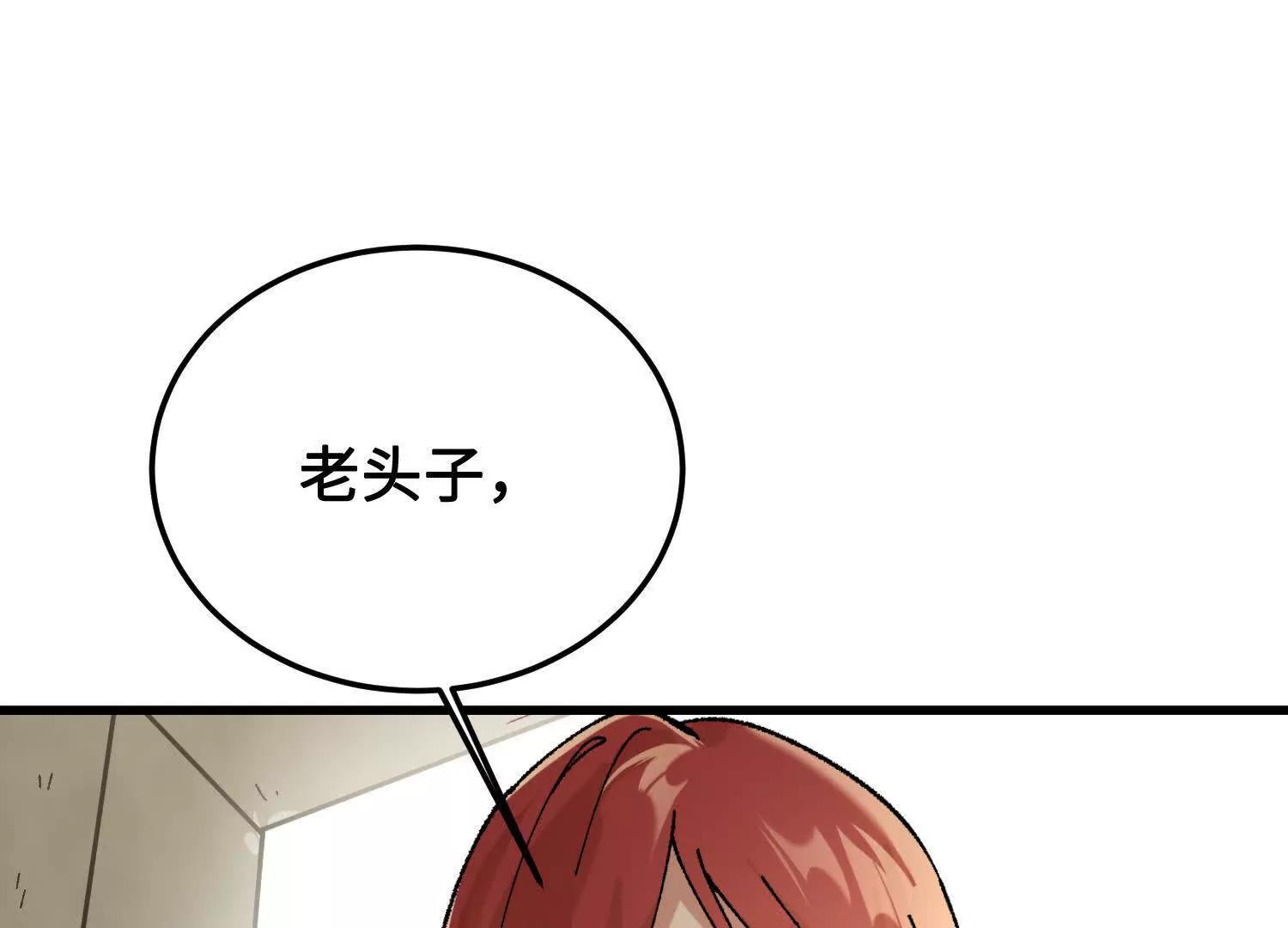 🍘物理修仙两万年 第43话  宇家的往事 第6页