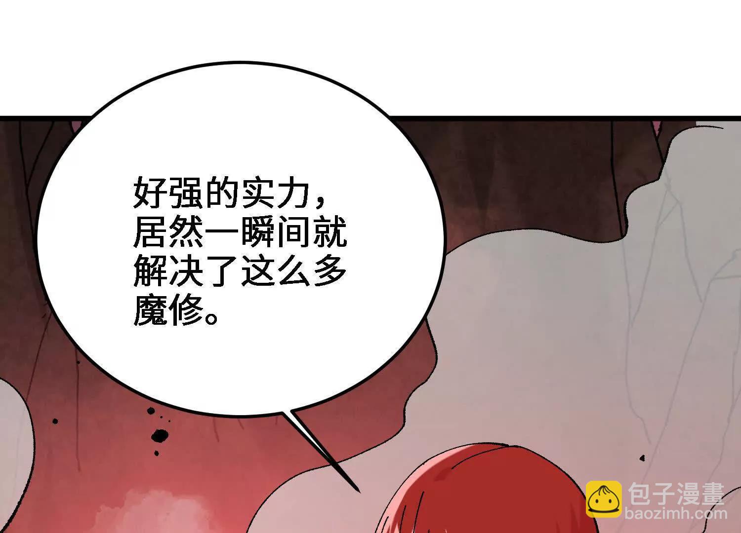 🍘物理修仙两万年 第45话  丹老再出手 第14页