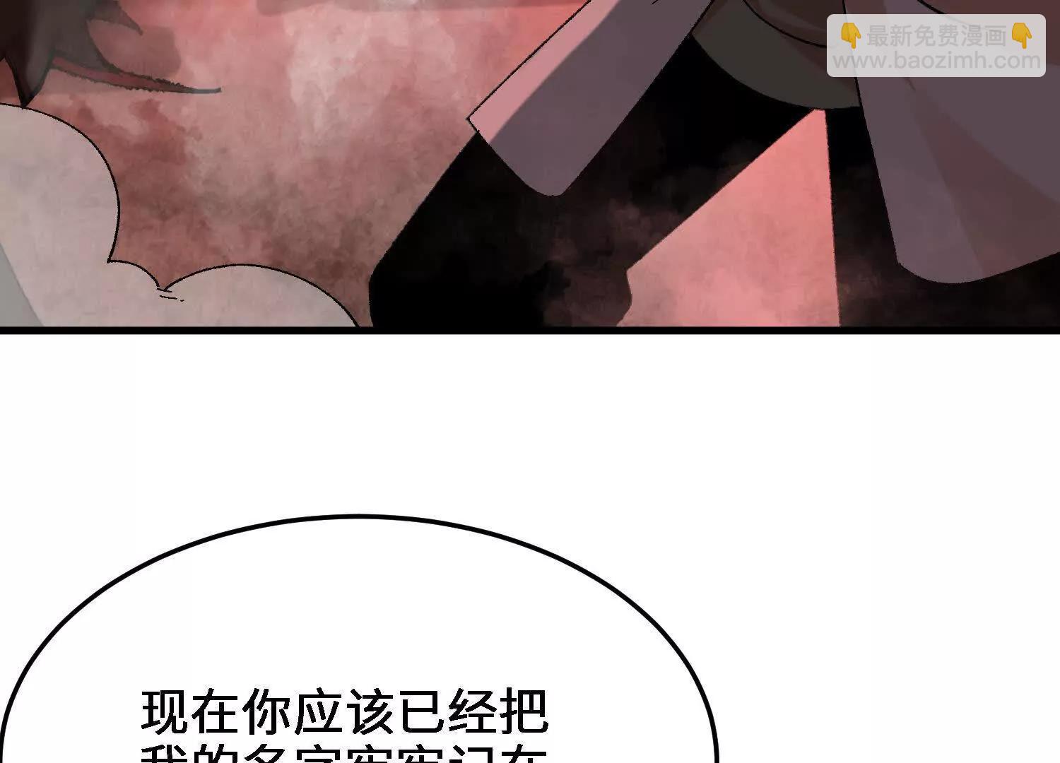 🍘物理修仙两万年 第45话  丹老再出手 第16页