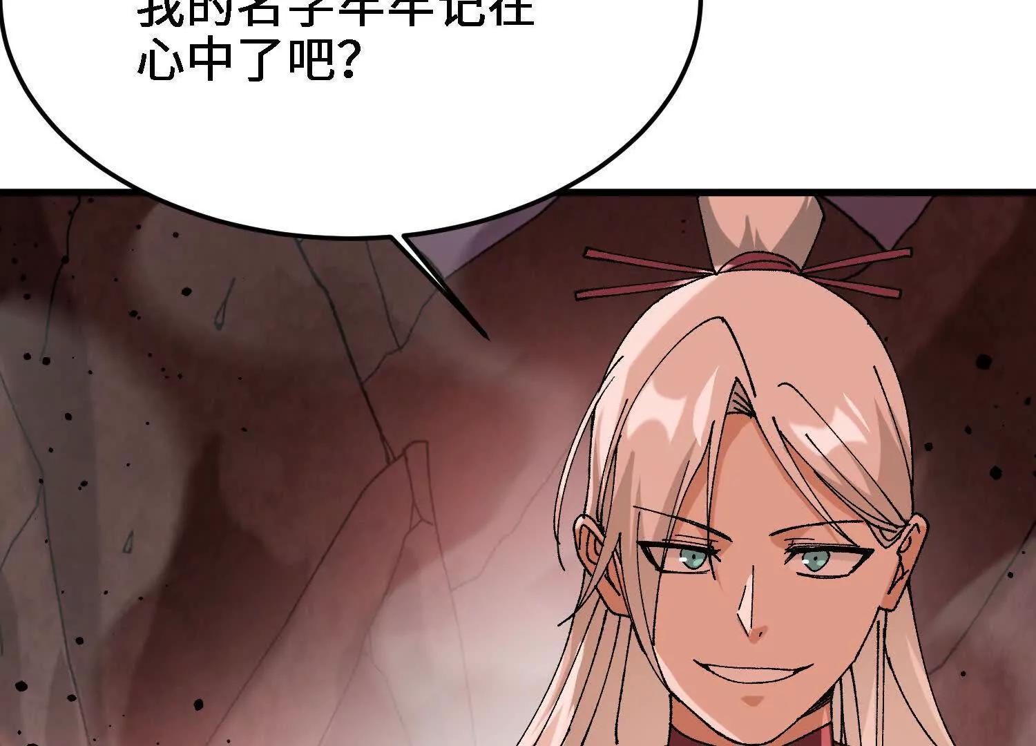 🍘物理修仙两万年 第45话  丹老再出手 第17页